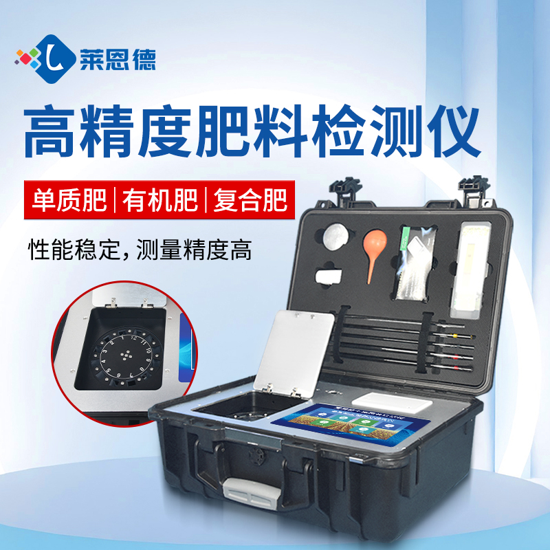 合作共贏！萊恩德土壤檢測設備助力生態(tài)園實現(xiàn)可持續(xù)發(fā)展