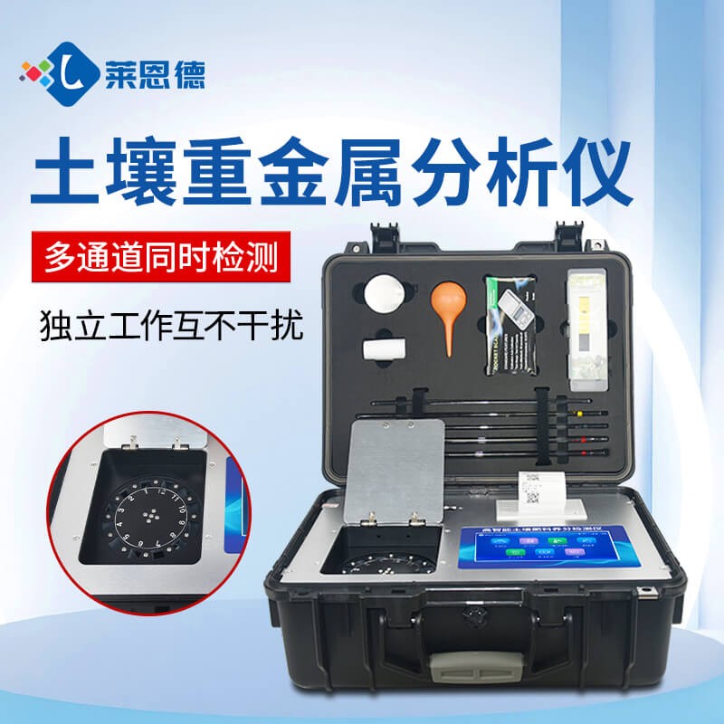 2026年8月土壤重金屬檢測(cè)儀實(shí)測(cè)推薦 哪個(gè)性?xún)r(jià)比高